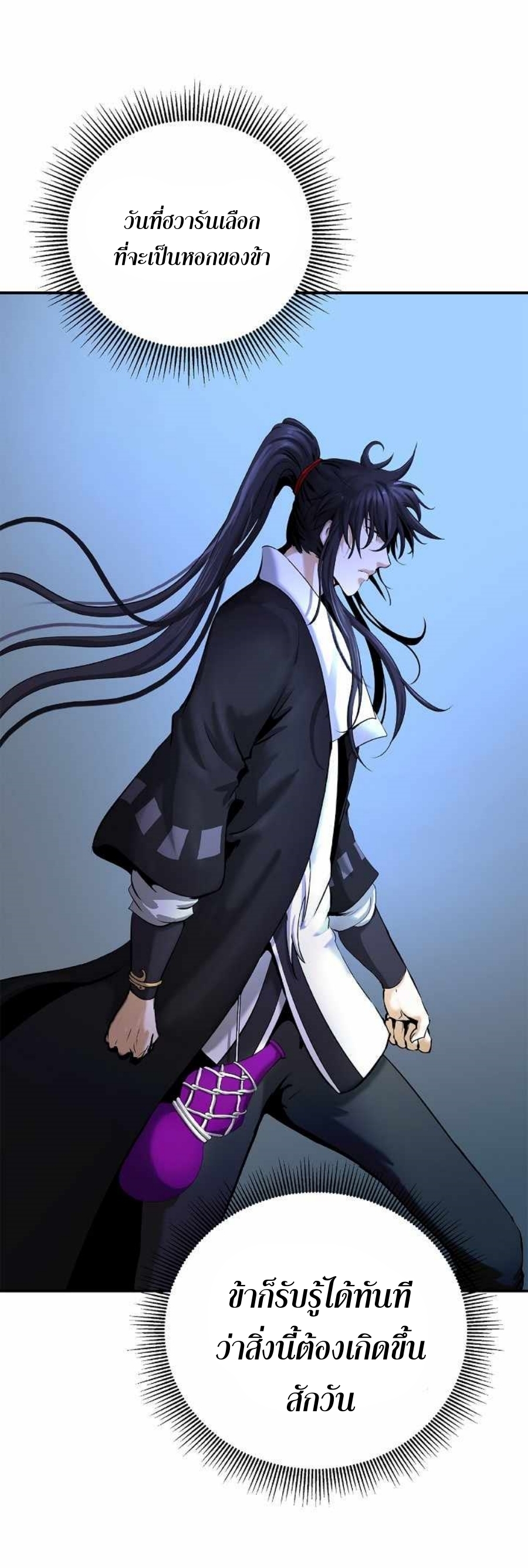 Call of the Spear 63 (49)